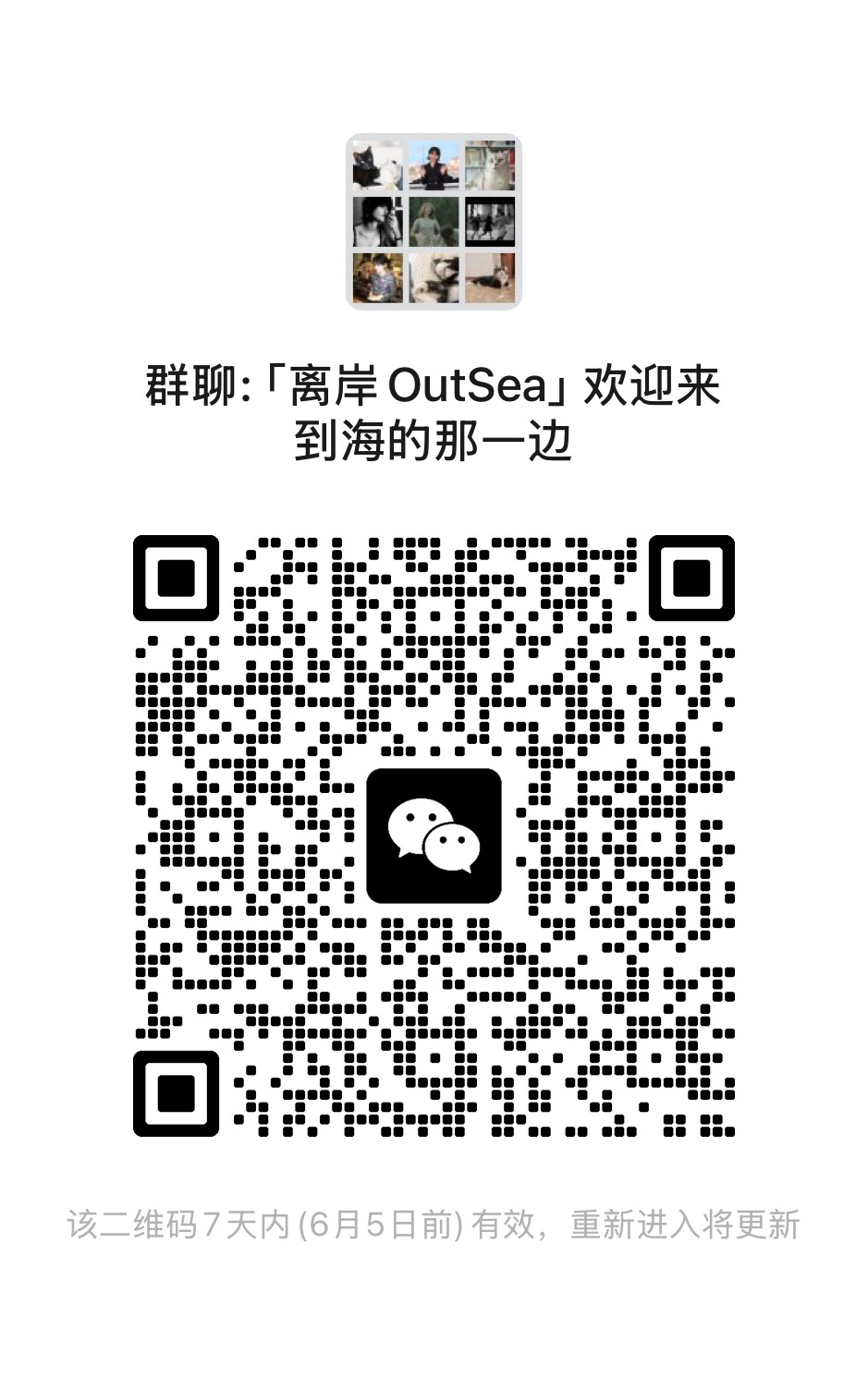群二维码
