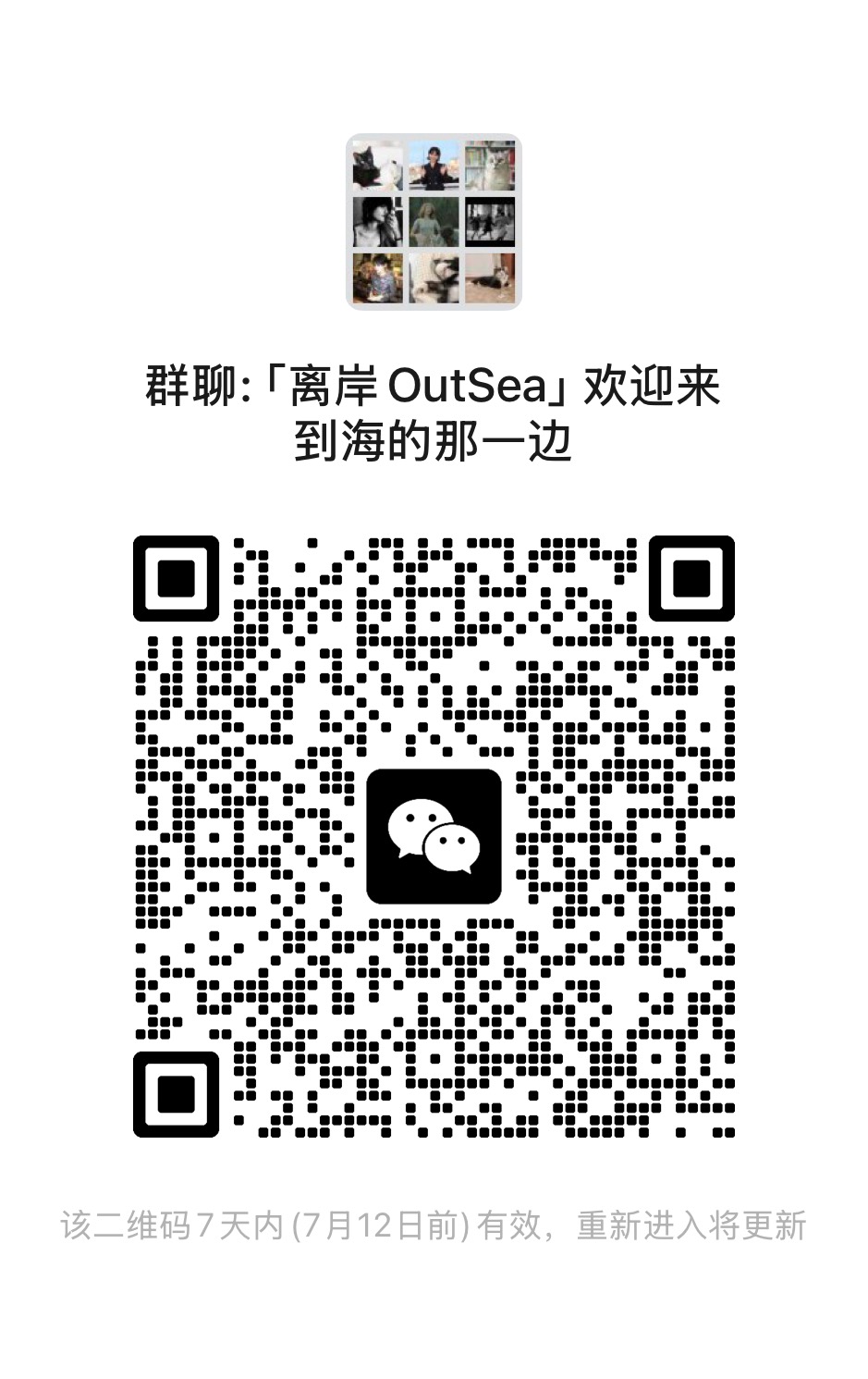 群二维码